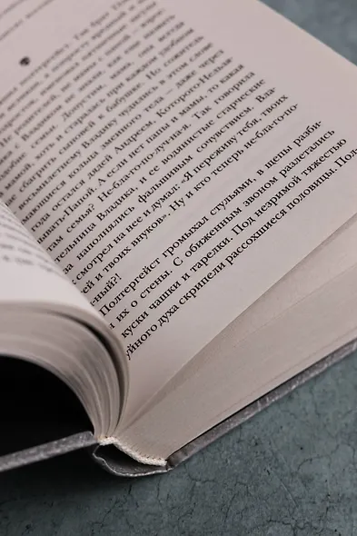 Самая страшная книга. Черные сказки - фото 8