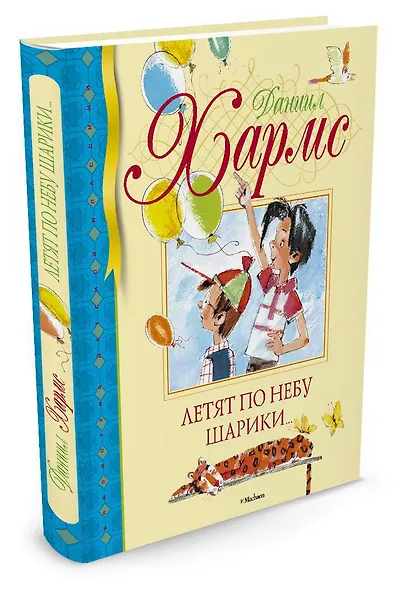 Летят по небу шарики… - фото 2