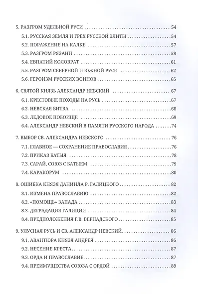 Россия и мысленный волк - фото 3