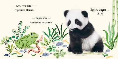 Крошка Панда - фото 5
