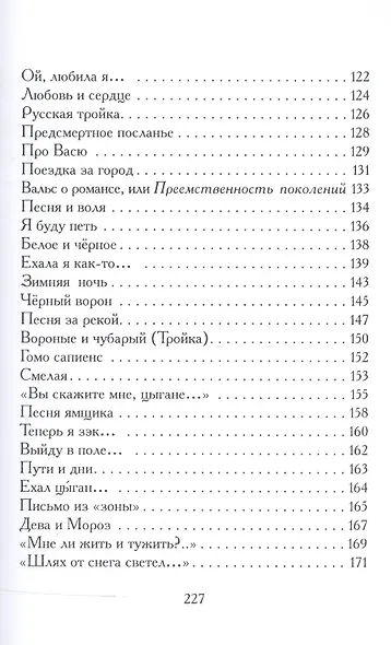 Праздник зимы. Стихи - фото 7