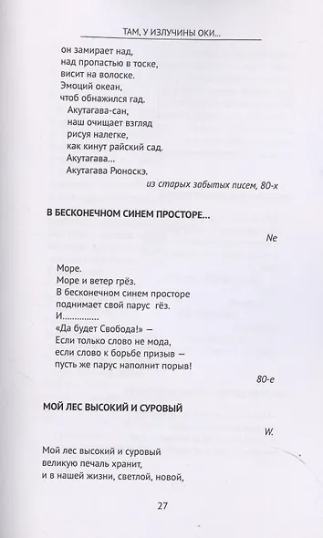 Там у излучины Оки… - фото 7