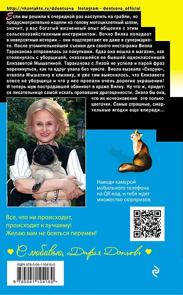 Блеск и нищета инстаграма - фото 2