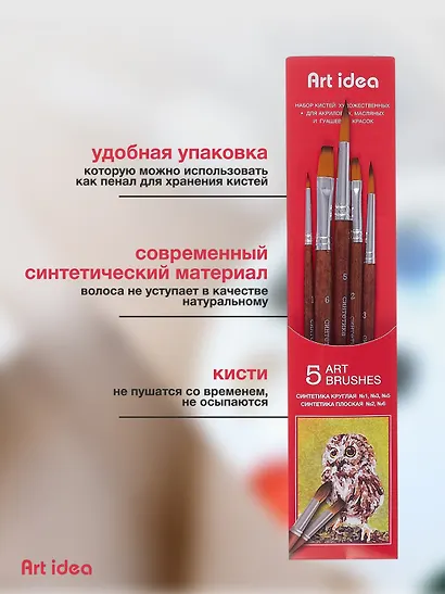 Набор синтетических художественных кистей, 5 штук - фото 4