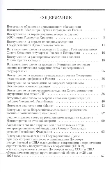 Прямая речь т.2 - фото 2