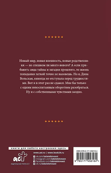 Леди второго сорта - фото 2