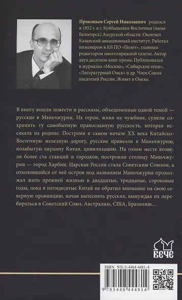 Дочь царского крестника - фото 2