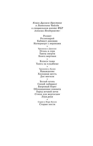 Злая река - фото 4