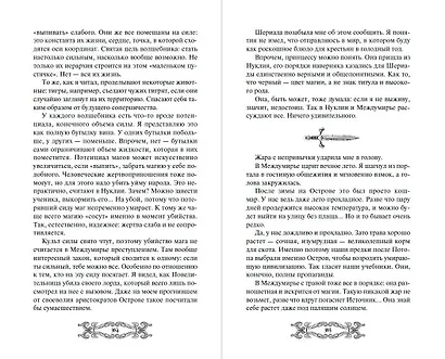 Исповедь демонолога (#1) - фото 12