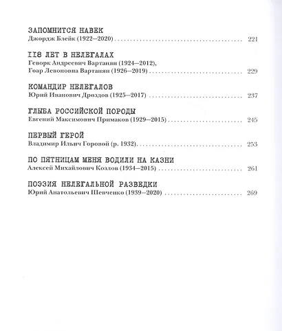 Легально о нелегальном - фото 4