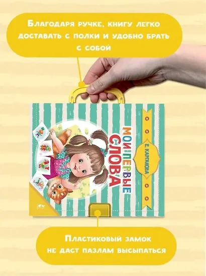 Мои первые слова - фото 3