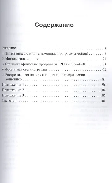Современные мультимедийные информацион-ные технологии. Учебное пособие - фото 2