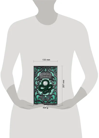 Король демонов - фото 4