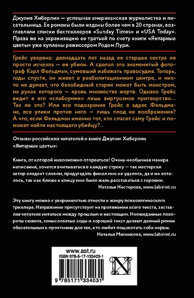 Бумажные призраки - фото 2