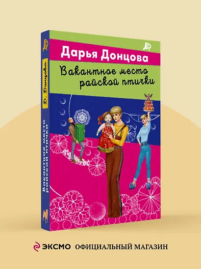 Вакантное место райской птички - фото 4