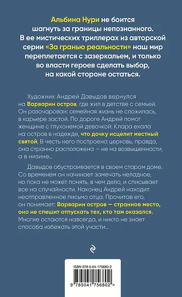 Варварин остров - фото 2