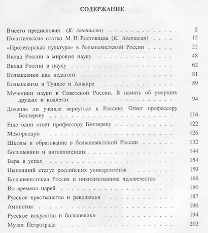 Политические статьи - фото 2