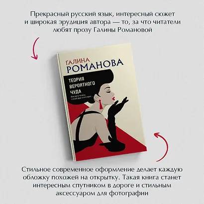 Теория вероятного чуда - фото 6
