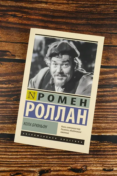 Кола Брюньон - фото 5