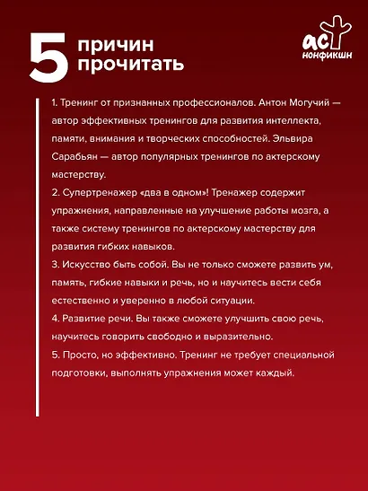 Упражнения для мозга. Интеллект. Внимание. Гибкость мышления. Игровая методика - фото 5