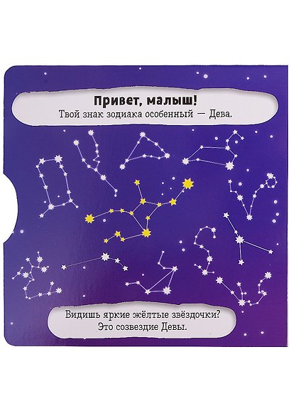 Clever-зодиаки. Дева - фото 2