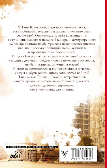 Коломбина для рыжего - фото 2