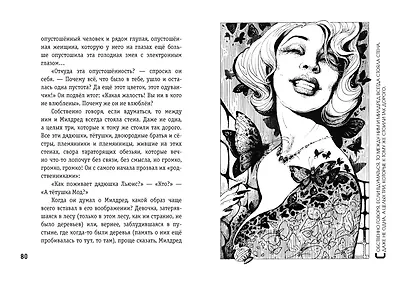 451 градус по Фаренгейту (ил. А. Симанчука) - фото 9