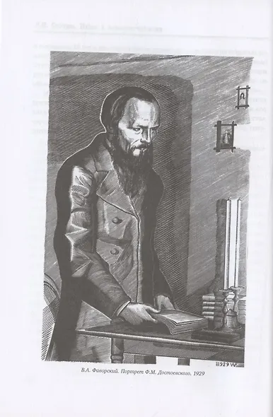 Преступление и наказание - фото 3