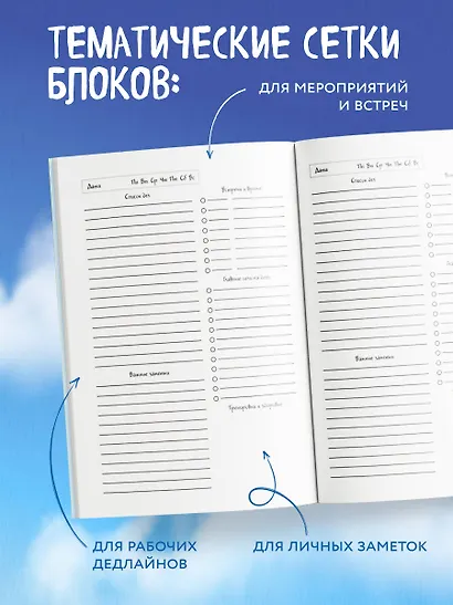 Ежедневник недат. А5 72л "Синие котята. Жизнь в дерёвке" - фото 4