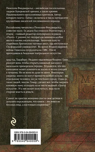 Книжная лавка - фото 2