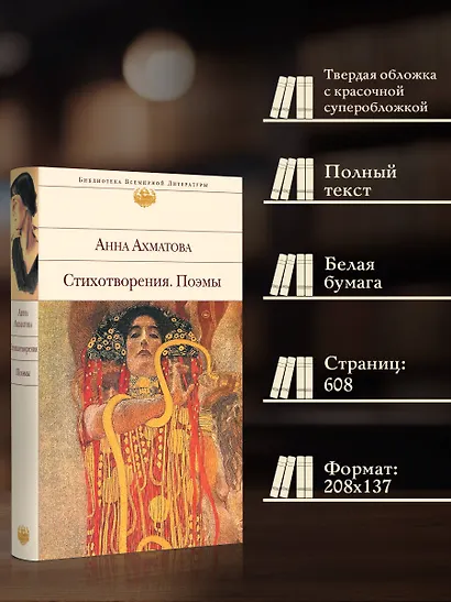 Стихотворения. Поэмы - фото 5