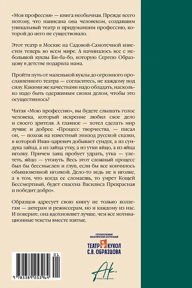 Моя профессия - фото 2