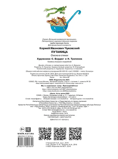 Путаница - фото 2