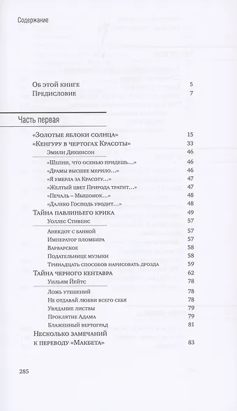 "Исполнись волею моей…", или Как заново написать чужие стихи - фото 2