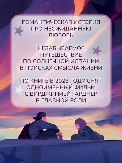 До встречи на Венере - фото 5