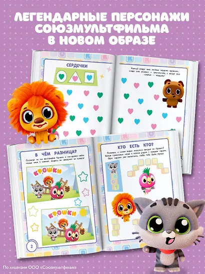 Крошки. Игры и лабиринты - фото 5