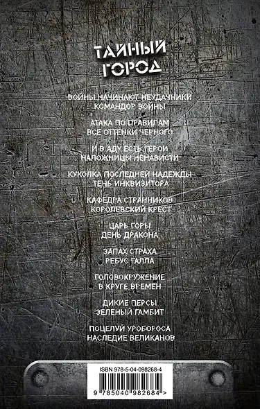 Войны начинают неудачники. Командор войны - фото 2