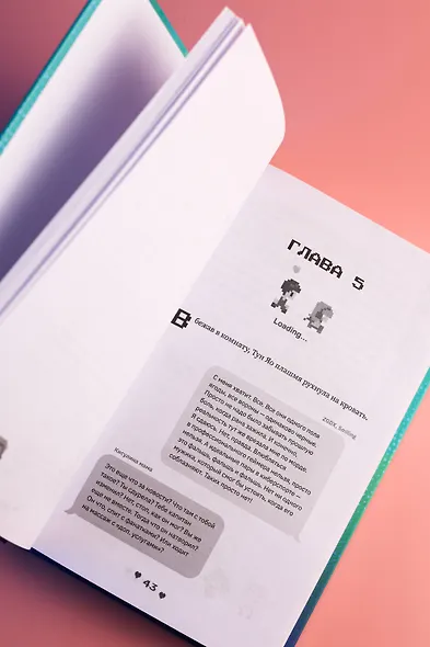 Влюбиться в твою улыбку. Книга 3 - фото 15