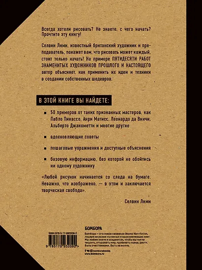 Прочти это, если хочешь научиться круто рисовать - фото 2