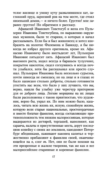 Тарас Бульба - фото 13