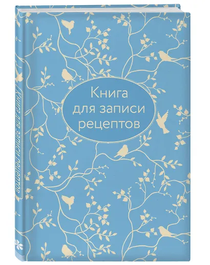 Книга для записи кул.рецептов А5 64л "Голубая" 7БЦ, тиснение фольгой - фото 2