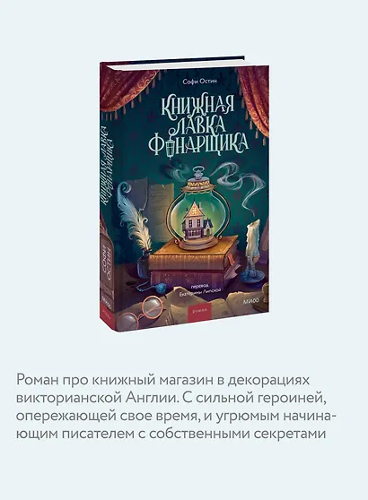 Книжная лавка фонарщика - фото 6
