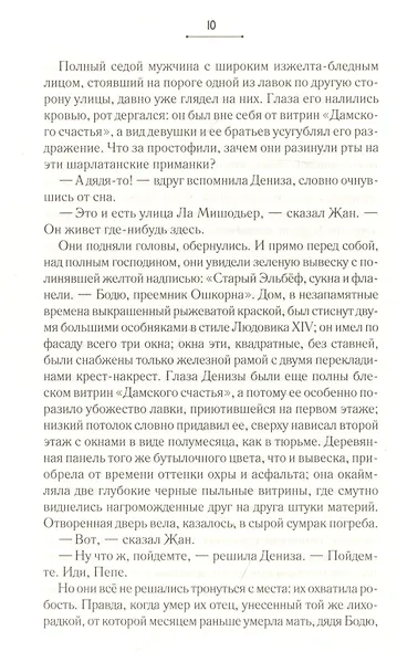 Дамское счастье - фото 2