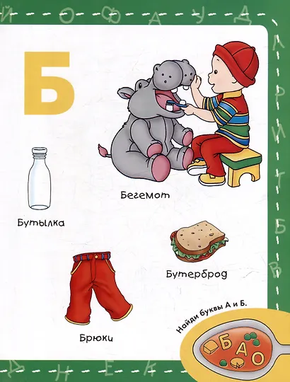 Каю: Моя первая азбука + Найди и посчитай + Учимся, играя (комплект из 3-х книг) - фото 4