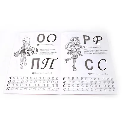 Эвер афтер хай. учусь писать красиво. раскраска с прописями. - фото 2