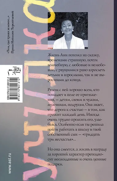 Училка: [роман] - фото 2