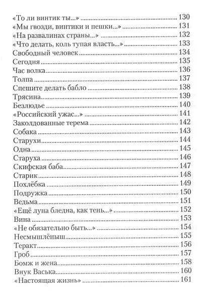 Только под этим небом - фото 6