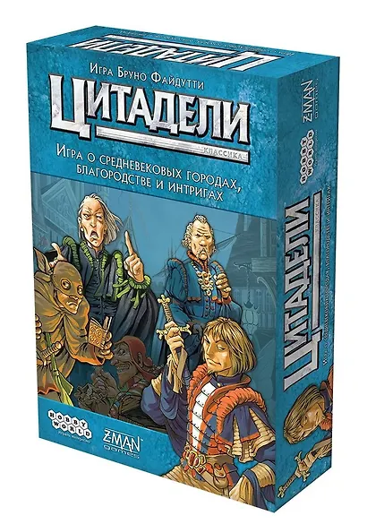 Настольная игра "Цитадели. Классика" - фото 7