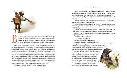 Ветер в ивах - фото 4