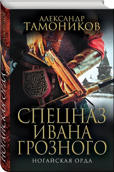 Ногайская орда - фото 3